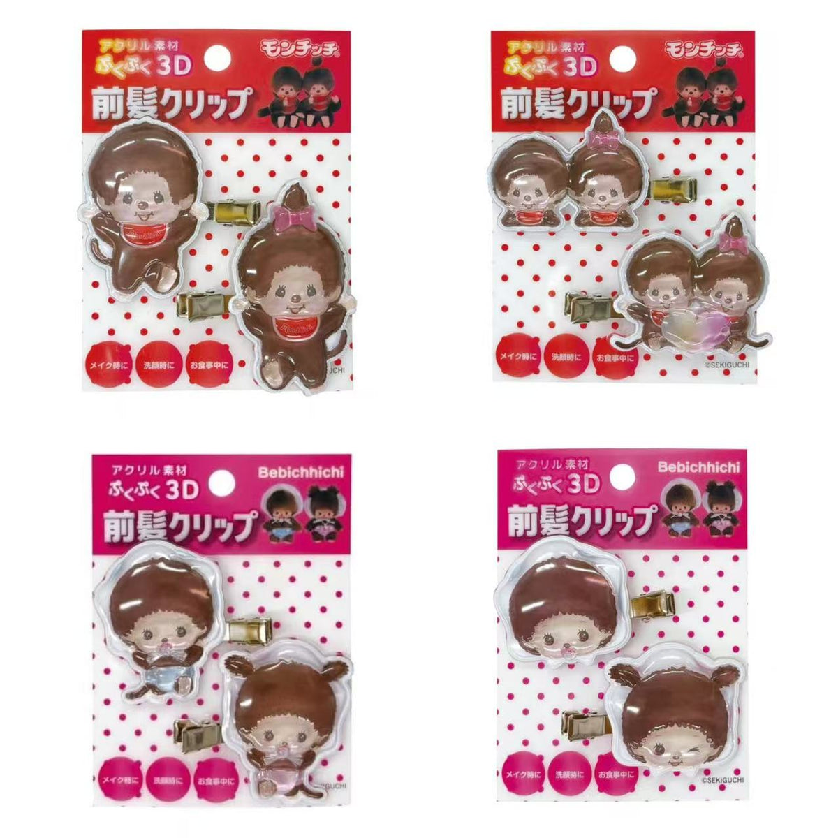 Monchhichi｜Die-Cut 3D Acrylic Bangs Clips｜W50 x H60 x D10mm approx.