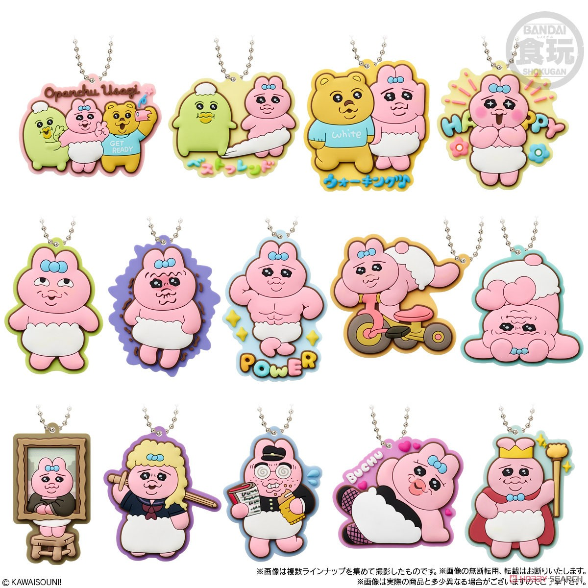 Opanchu usagi｜Mascot Gummy Keychain mystery bag/blind box