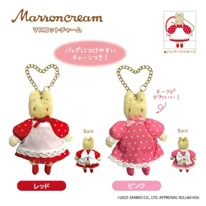 Sanrio｜Marron Cream 40th anniversary Mascot Holder /Plush Keychain｜125×90×30mm approx.