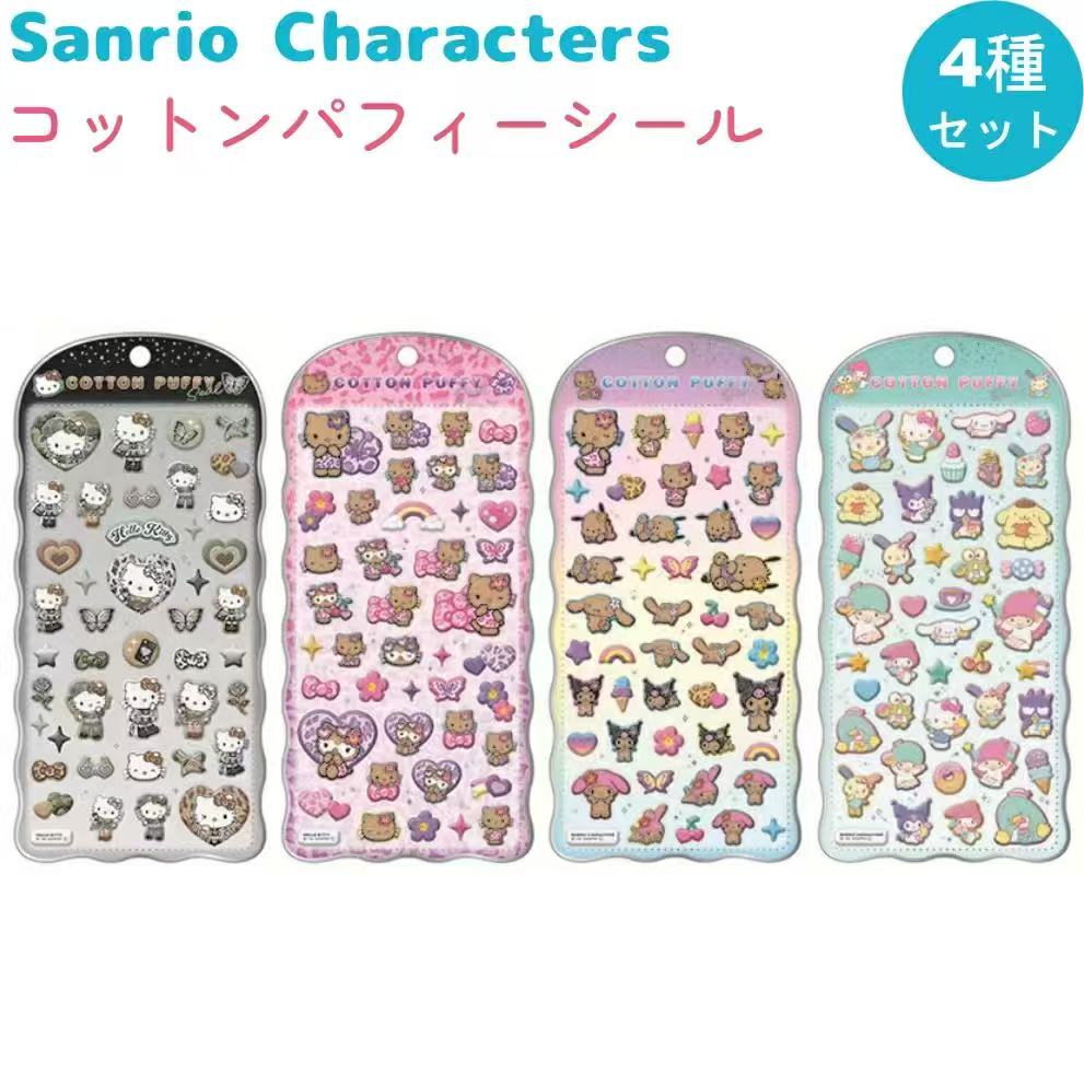Sanrio｜Cotton Puffy Stickers｜200 x 95 mm approx.