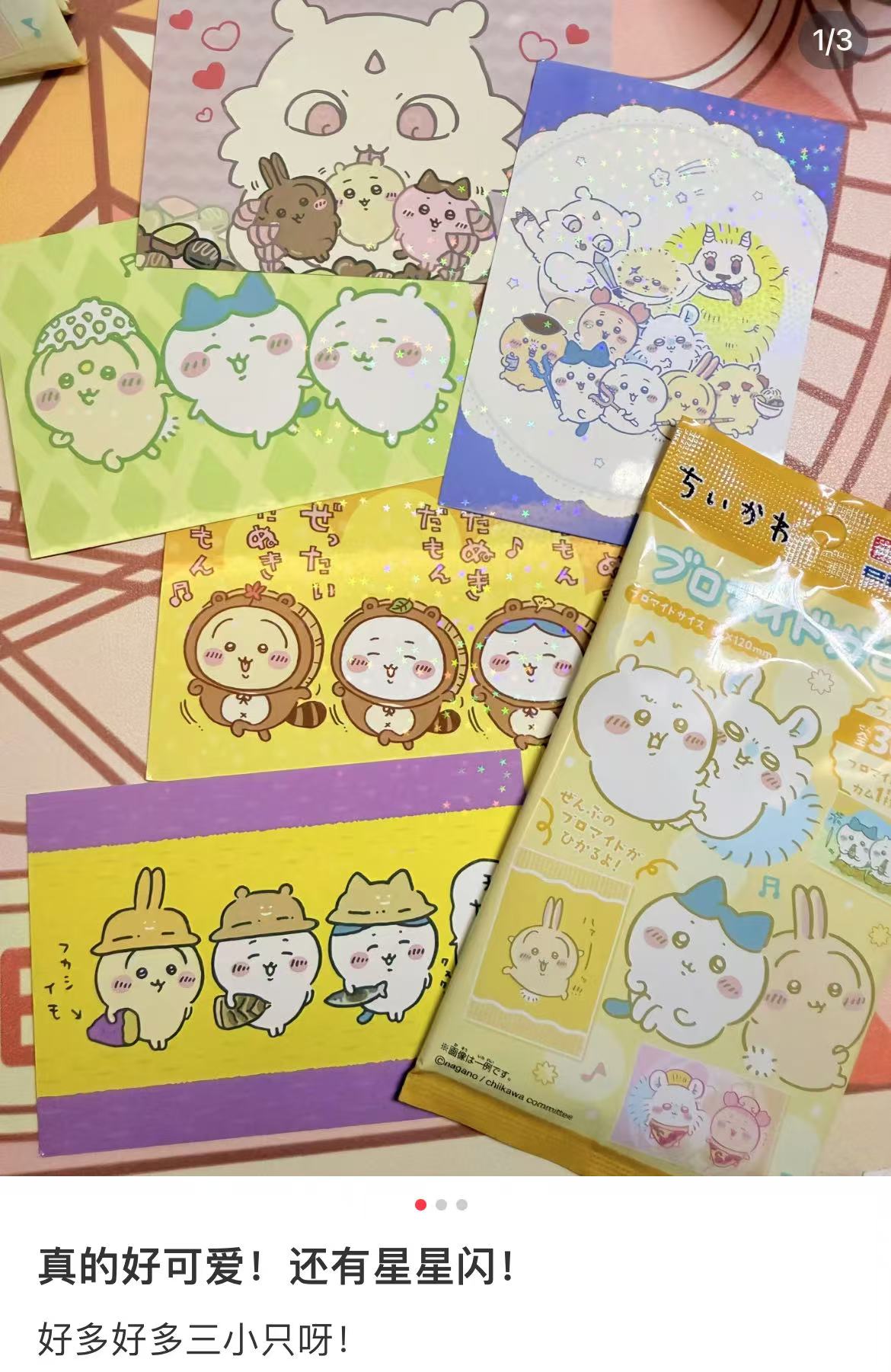 Chiikawa ｜Bromide Gum2 mystery bag/mystery packs/blind box/blind bag All 36 types/1 BOX contains 20 packs｜1pcs