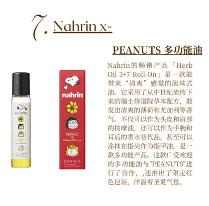 Snoopy史努比｜PEANUTS Herb Oil 33+7 Roll-on｜约10ml