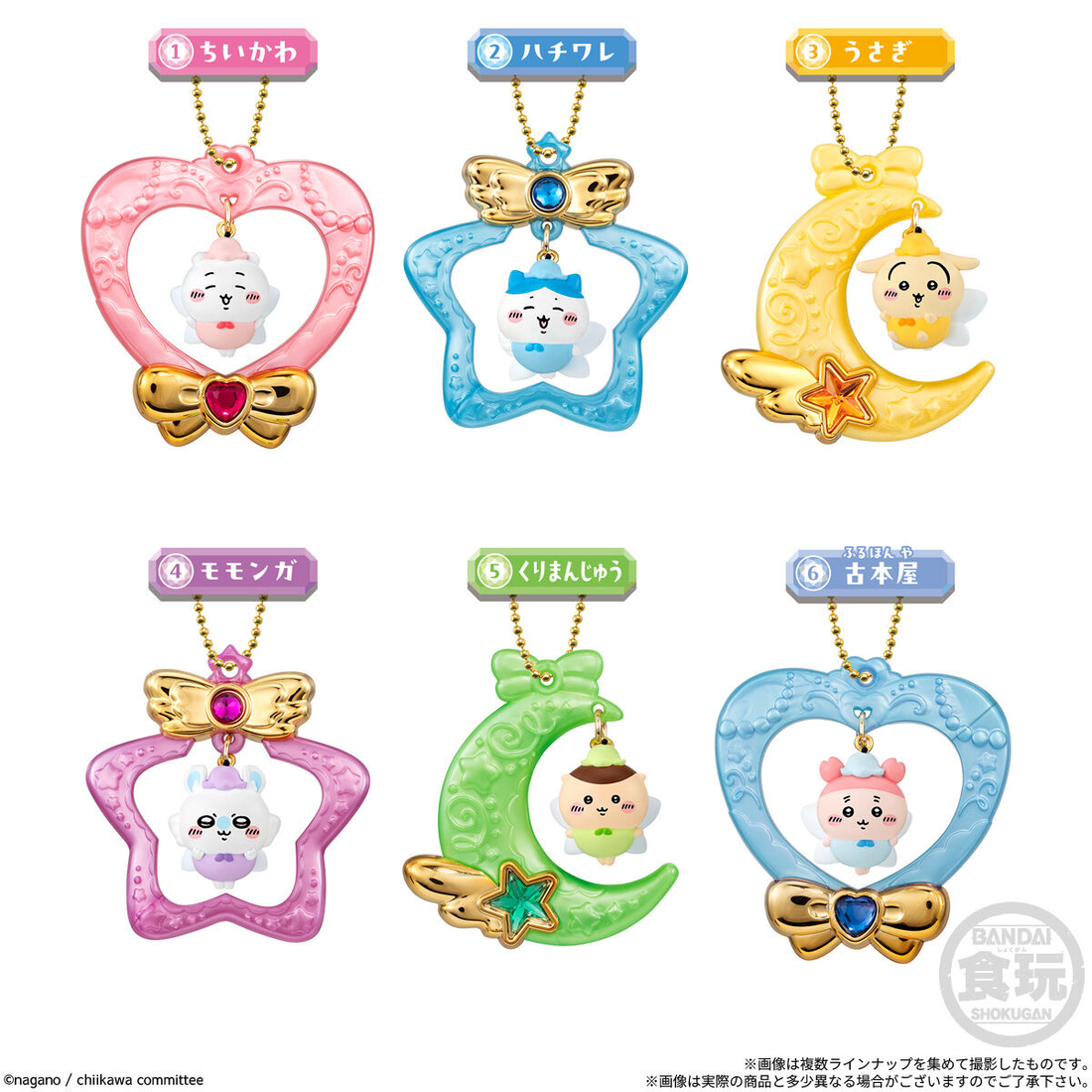 chiikawa｜Candy Toys Swing Charm  mystery bag/blind box/All 6 types｜1pc
