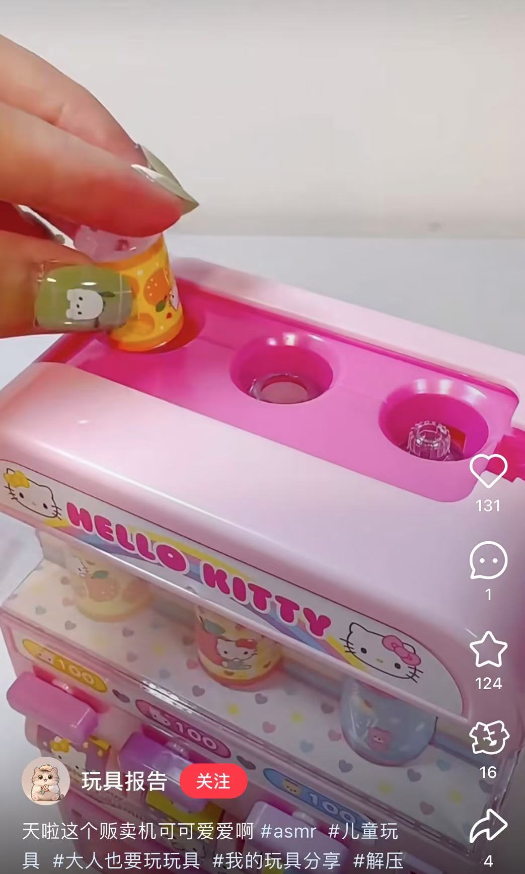 Hello kitty｜Vending Machine Play Set｜11.5×7.5×17.5cm approx.