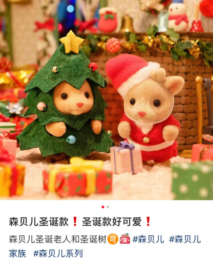 SylvanianFamilies｜Nakayoshi Christmas Baby pair