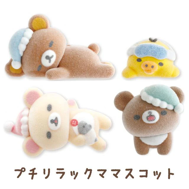 Rilakkuma｜Good Night Petit Collection Mascot ｜27×47×25mm approx.