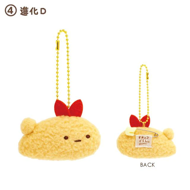 Sumikko gurashi｜What if Evolved Ebifurai no Shippo Fried Shrimp Tail Plush Badge With Ball Chain｜80×60×25mm approx.