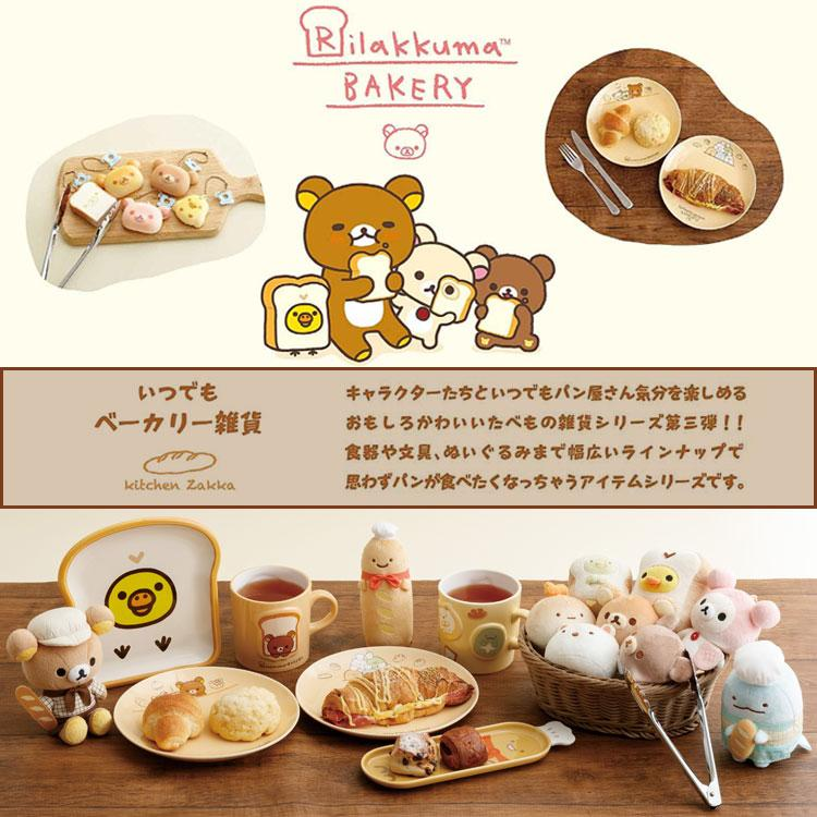 Sanx｜Bakery Ceramic Mug｜90×Φ95mm approx.