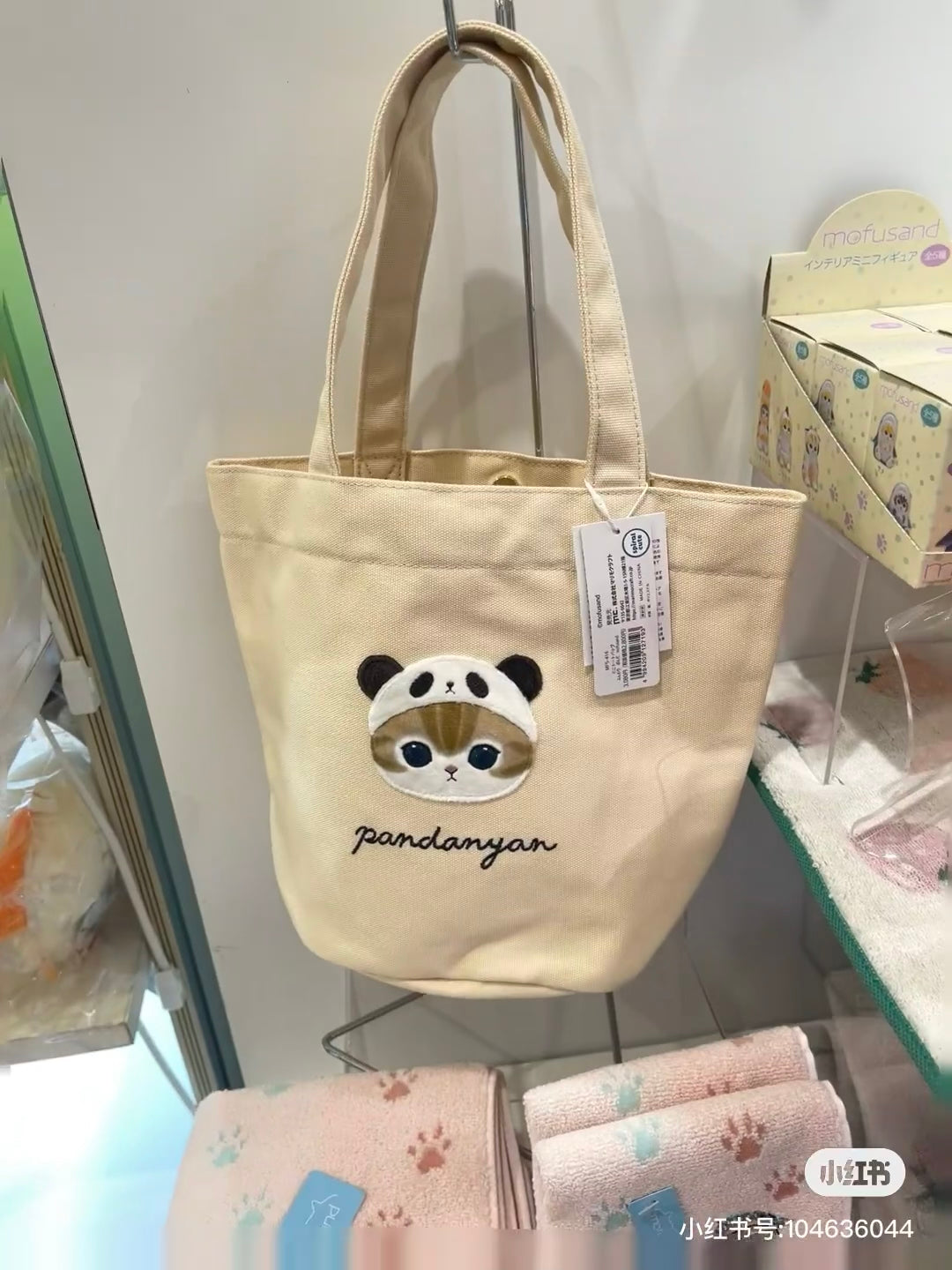Mofusand｜Mini Tote bag softly (Panda)｜H380 x W300 x D150mm approx.