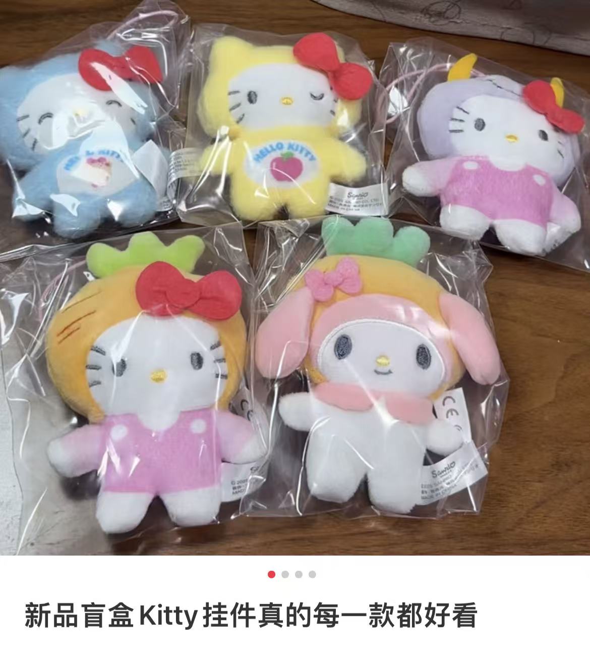 【limit 2】Sanrio｜My Deco Bag My Melody Dress Up Plush Keychain mystery bag/blind box/All 10 types｜1pcs