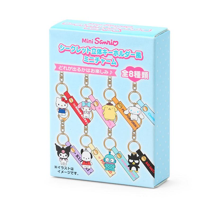 Sanrio｜Mini Sanrio Celebrating Shop 55th Anniversary Figure Keychain mystery bag/blind box/All 8 types｜1pcs