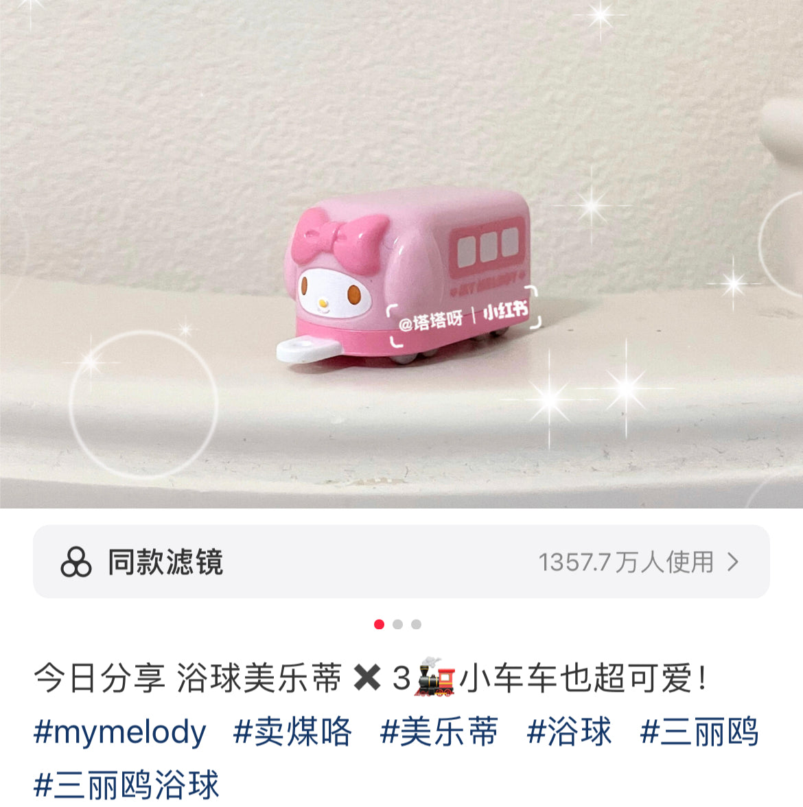 Sanrio三丽鸥｜Other Character Bath Bomb (Carbonated Bath Salts) Train-Shaped Mascot Characters可爱角色火车泡澡球盲袋/全7种｜1枚入
