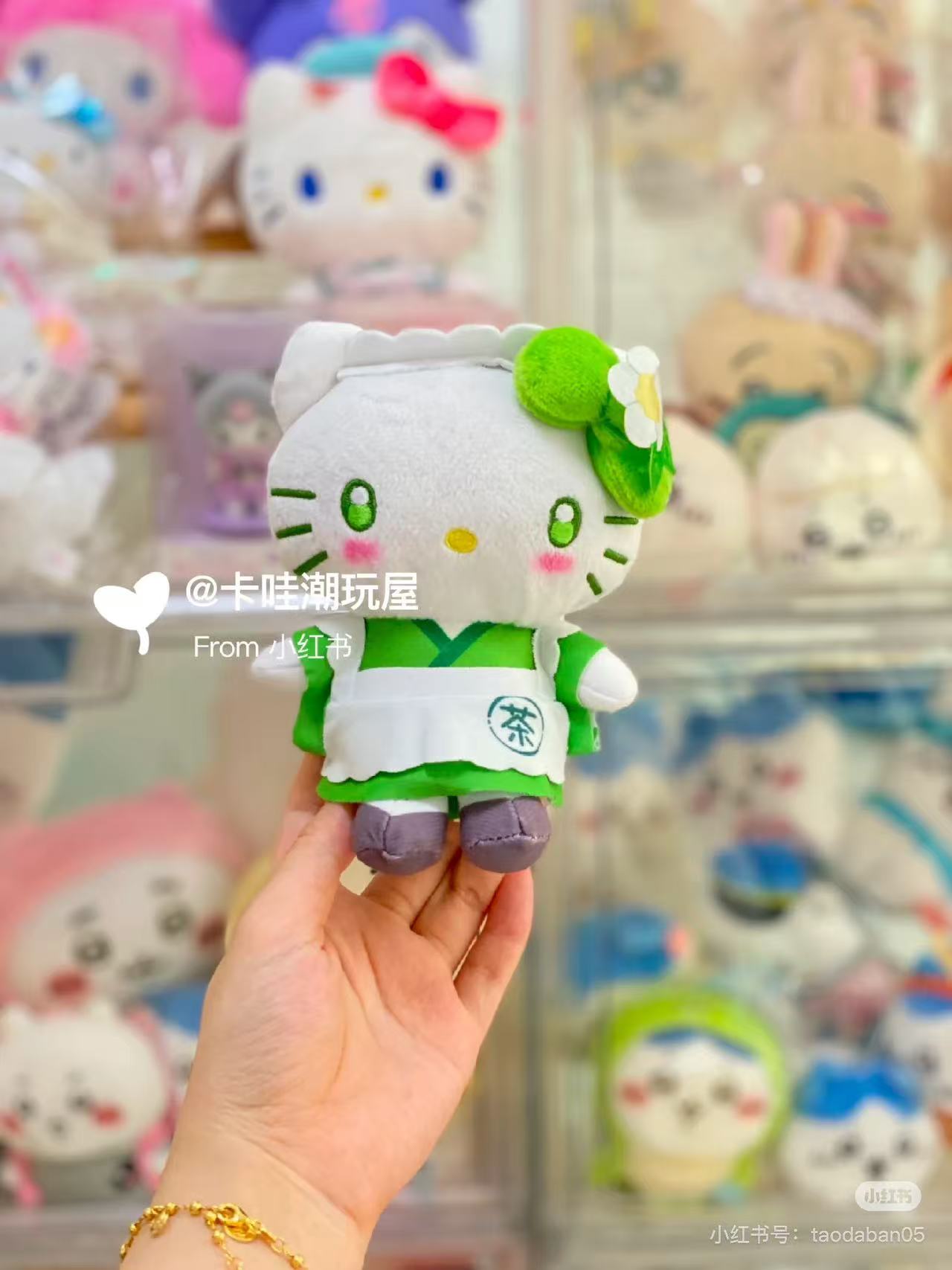 Sanrio｜Matcha Mascot Pouch Plush Keychain｜5.0 x 10.0 x 14.0cm approx.