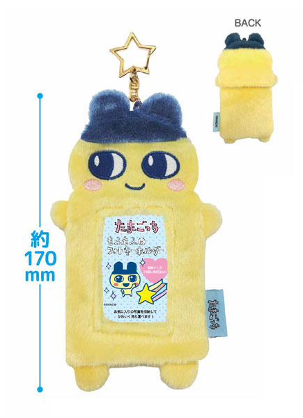 Tamagotchi｜Mofu Mofu Photo Keychain Strap｜ H200×W115×D27 mm approx.