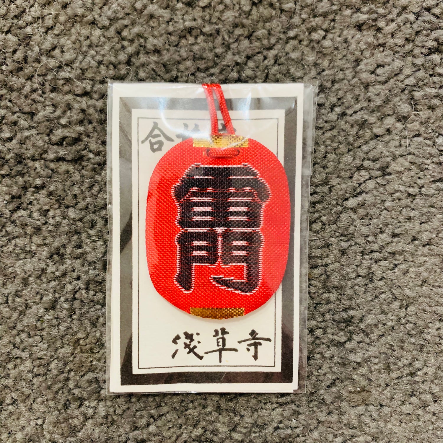合集】2023新年日本浅草寺｜祈福御守/平安布符/万事通/交通安全