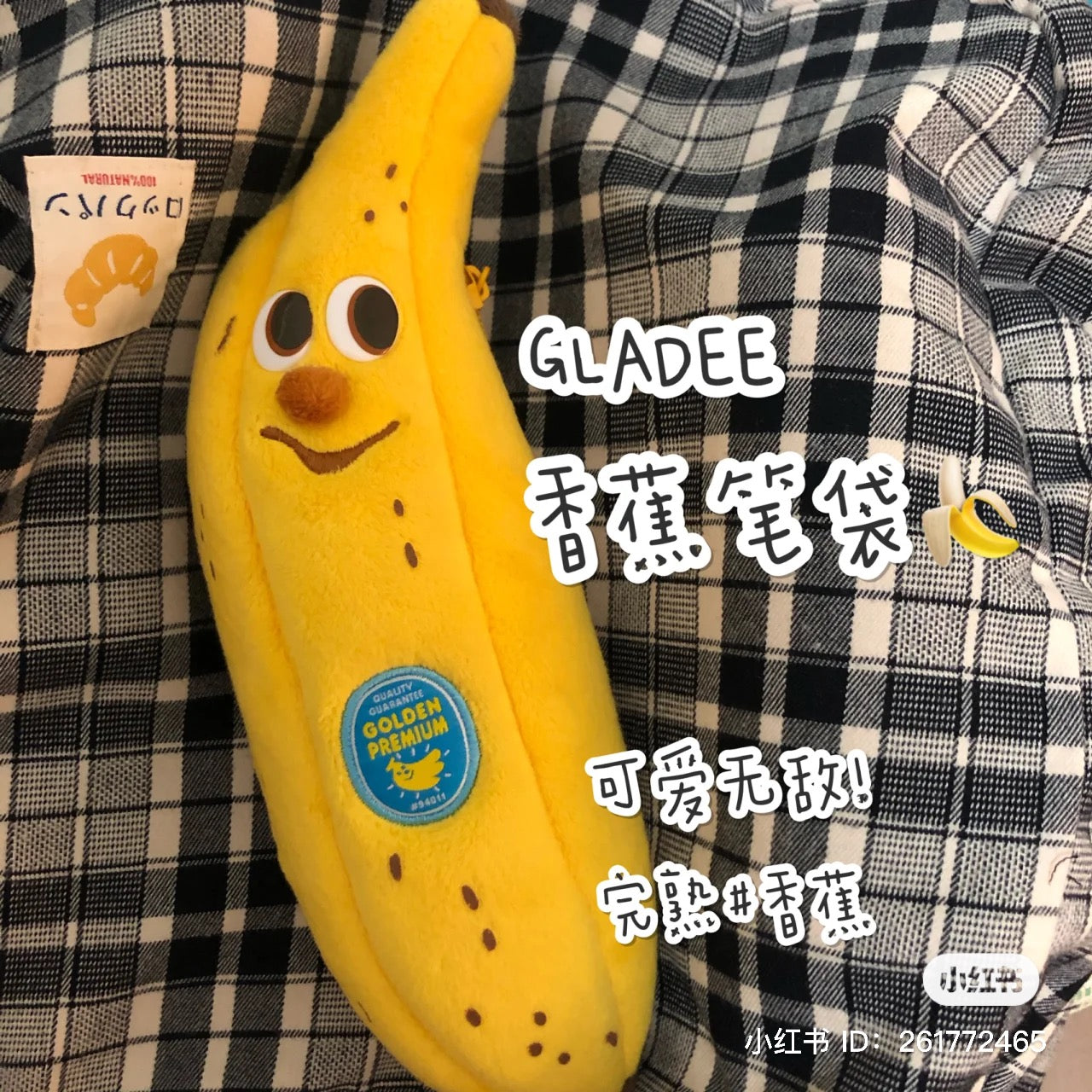 Gladly gladee｜最新第三代美人蕉/香蕉笔袋/化妆包/收纳包｜200 x 90 x 80 mm