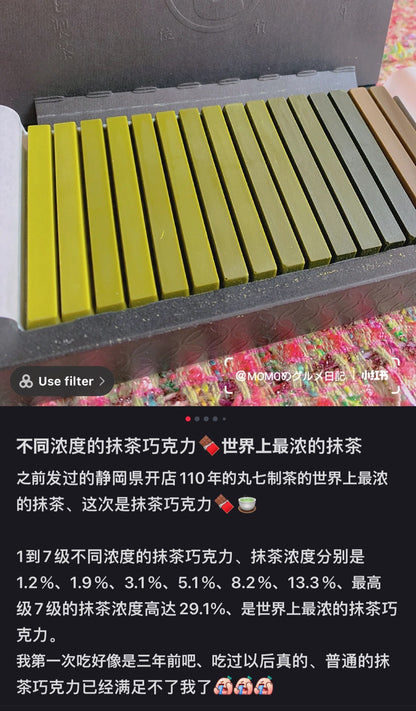 Nanaya｜premium静冈抹茶/焙茶渐变浓度抹茶巧克力/像琴键一样的巧克力/最浓抹茶｜14根抹茶?2根焙茶【23.11.10】