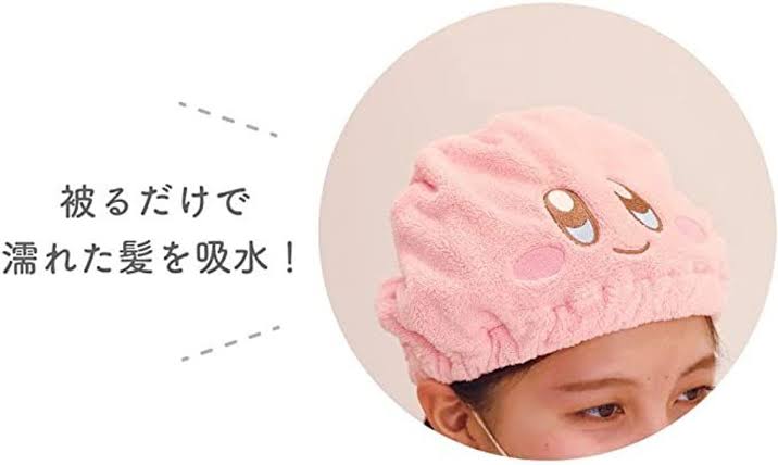 Kirby｜可爱速干吸水立体干发帽/弹力足/儿童成人都可用｜約228×230ｍｍ