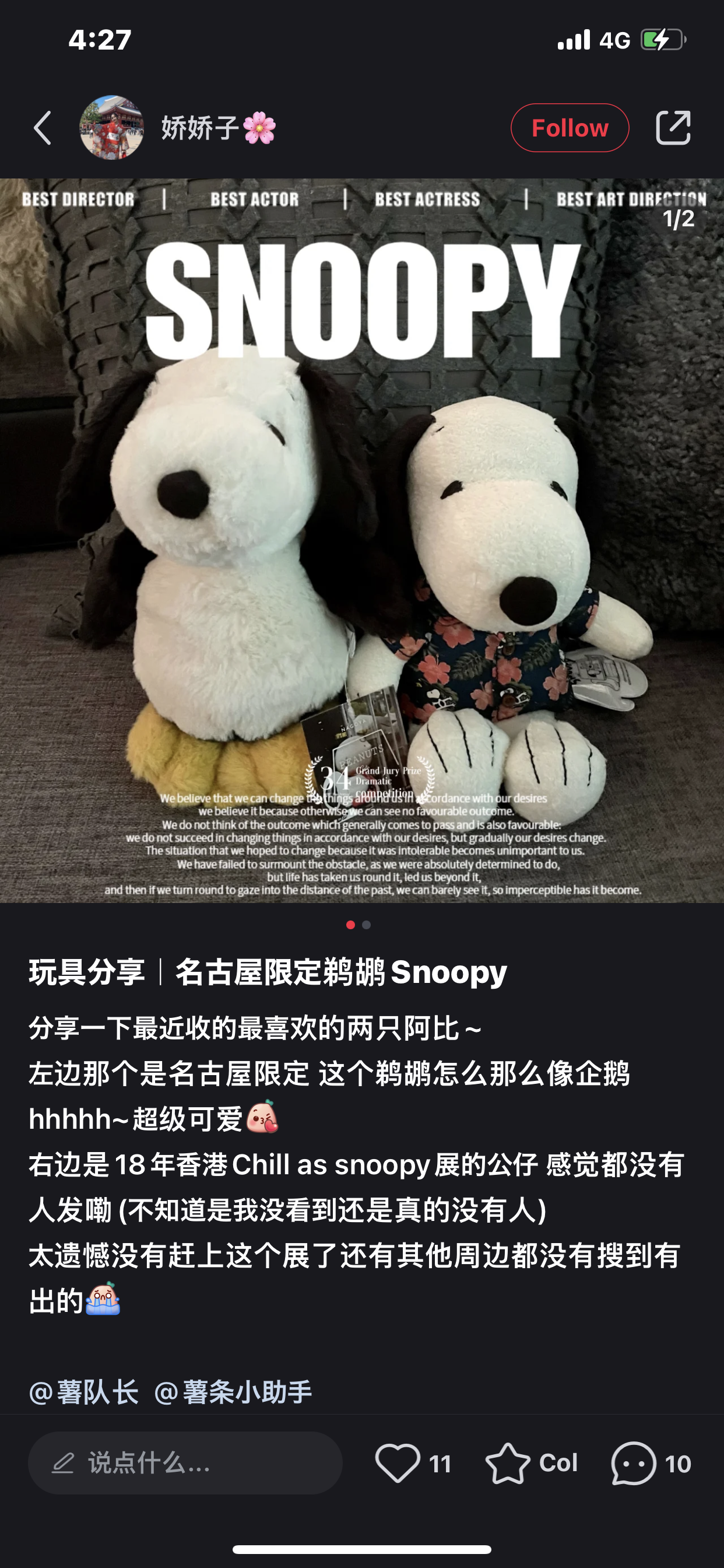 Snoopy｜Nagoya cafe限定鹈鹕脚丫限定毛绒玩偶公仔/好像企鹅的鹈鹕