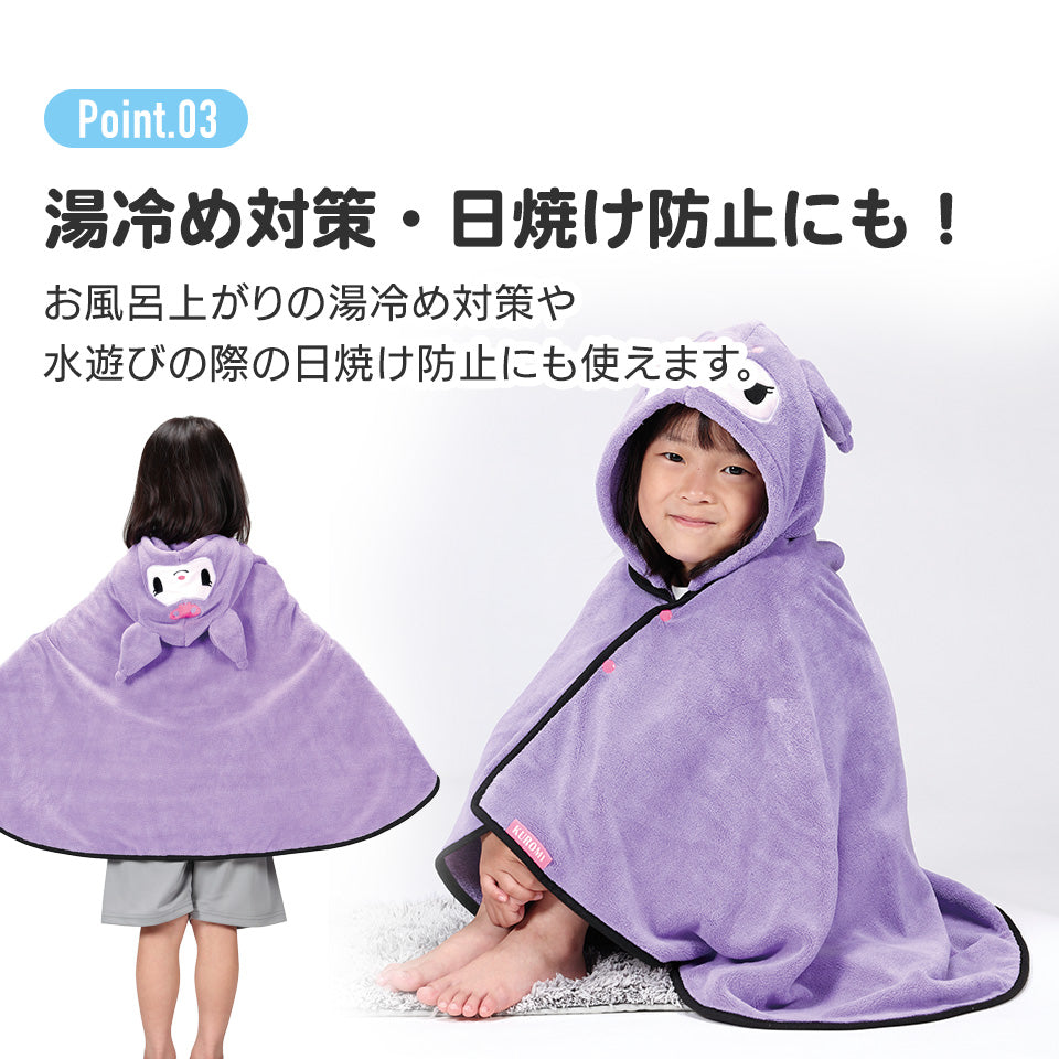Sanrio｜儿童可爱吸水速干毛巾/一体式浴巾/干发帽｜约縦108×横92cm