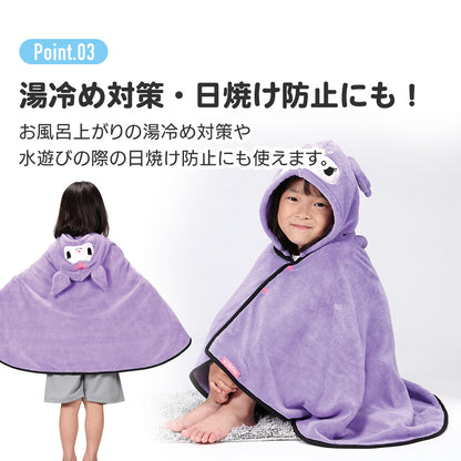 Sanrio｜儿童可爱吸水速干毛巾/一体式浴巾/干发帽｜约縦108×横92cm