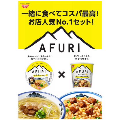 Nissin日清｜Afuri阿夫利柚子盐七味香速食泡饭｜72g【23.11.18】