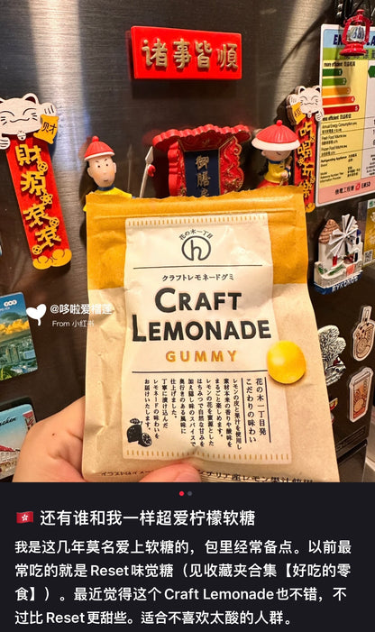 Kasugai春日井｜craft lemonade柠檬蜂蜜软糖｜49g【24.01】
