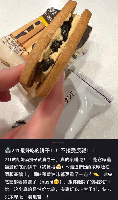 7-11｜更厚味更浓/浓厚版朗姆提子夹心饼干/有酒味儿童慎吃｜3枚【23.08.10】