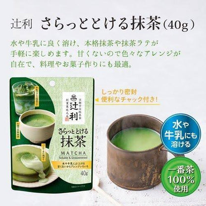 Tsujiri京都什利｜纯天然特浓抹茶拿铁粉｜40g【23.10】