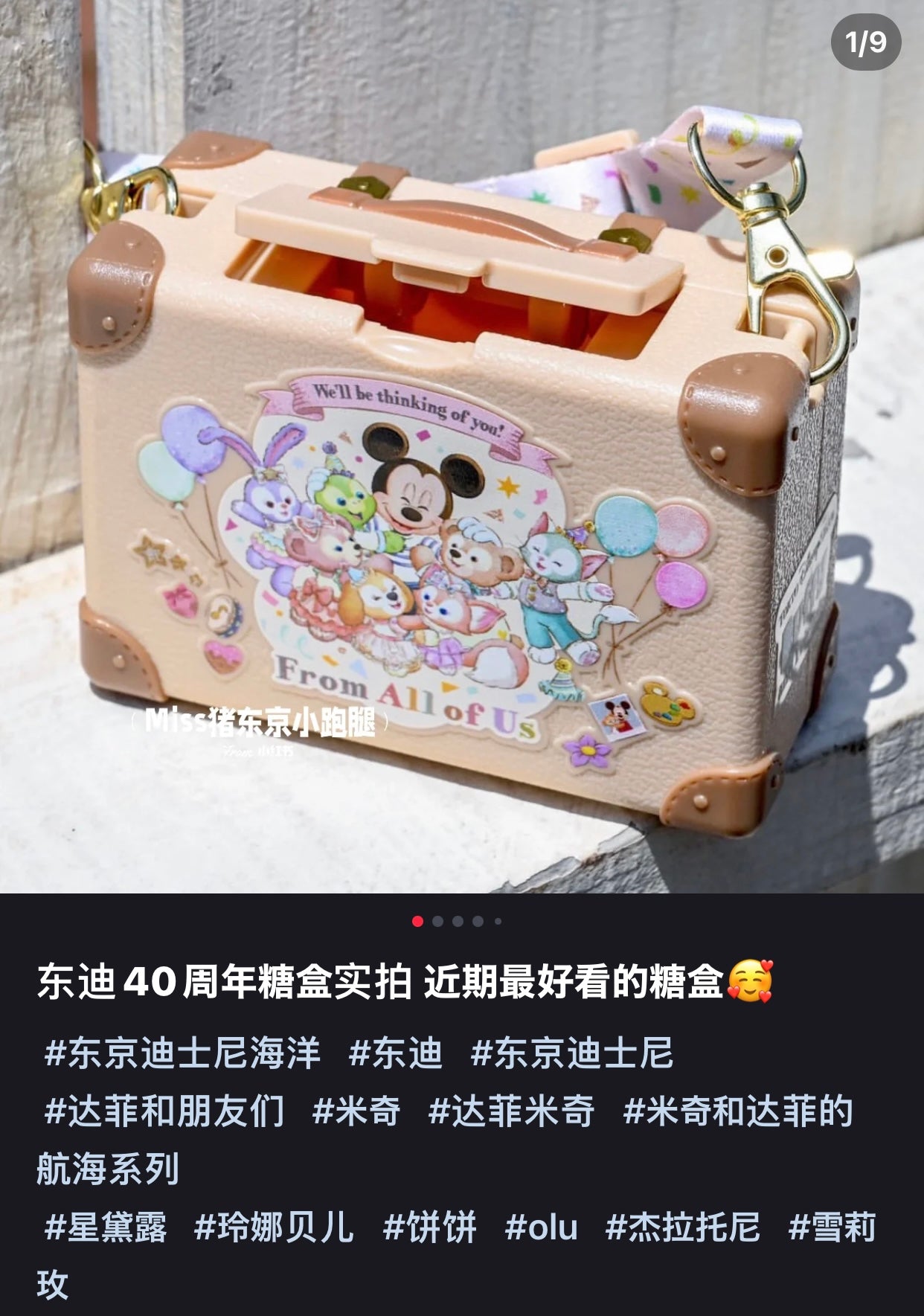 Disney｜2023春日第二弹七宝行李箱小糖盒/挂件/正反/带子都超可爱/要把糖糖放里面/近期最美