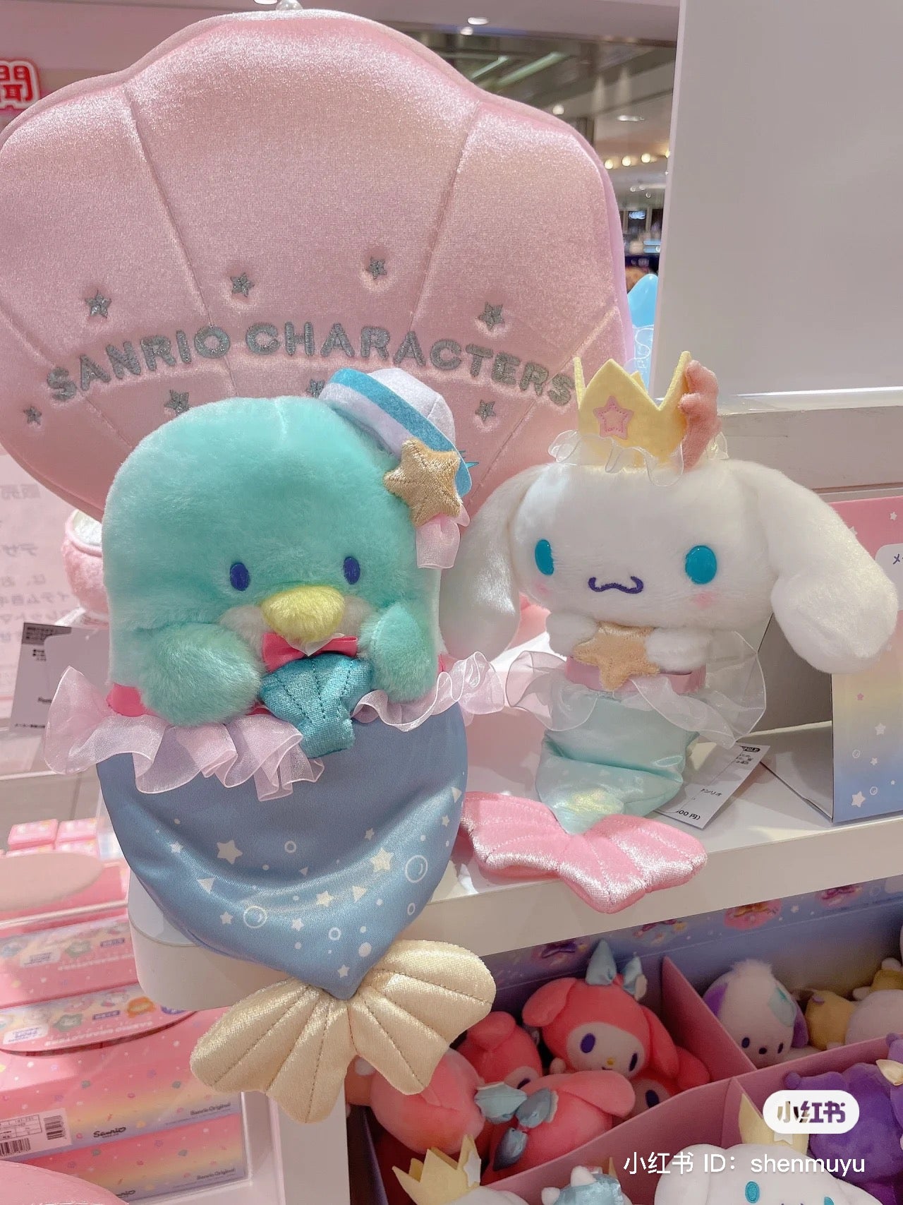 Sanrio｜美人鱼系列公仔/玩偶｜约23 x 8 x 27 cm