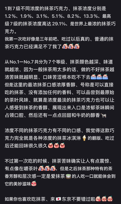 Nanaya｜premium静冈抹茶/焙茶渐变浓度抹茶巧克力/像琴键一样的巧克力/最浓抹茶｜14根抹茶?2根焙茶【23.11.10】