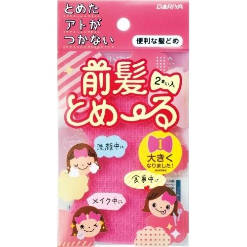 Style noble｜前发夹/魔术刘海贴｜1枚