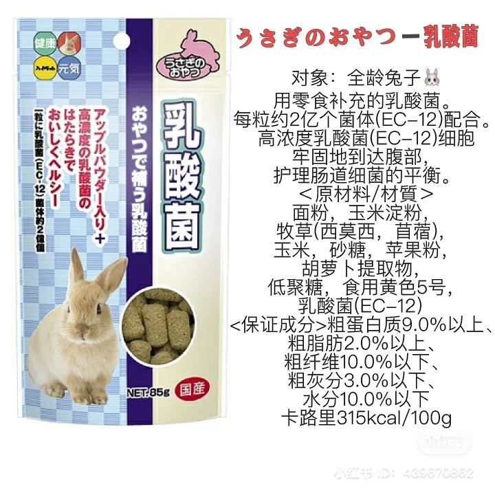 ハイペット｜兔子高浓度乳酸菌补充零食/每粒约2亿个/护理肠道细菌的平衡/适合全龄兔兔｜55g