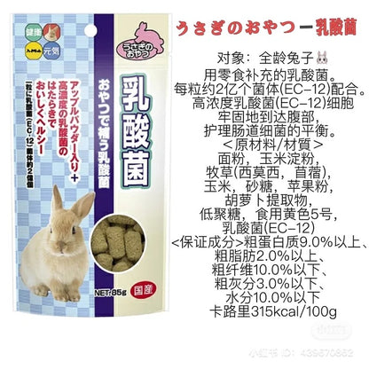 ハイペット｜兔子高浓度乳酸菌补充零食/每粒约2亿个/护理肠道细菌的平衡/适合全龄兔兔｜55g