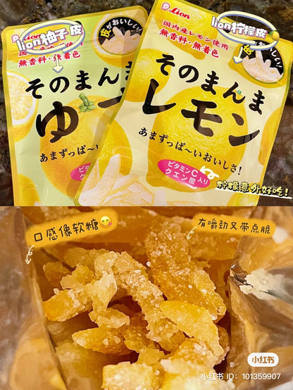 Lion｜清新酸甜柚子/甘夏小果干｜49g