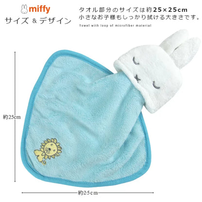 Miffy米菲｜可收起式/抗菌防臭/便携可挂小毛巾/小刺绣图案｜约长40*幅29cm