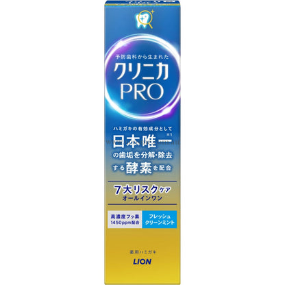 Lionclinica Pro 95G