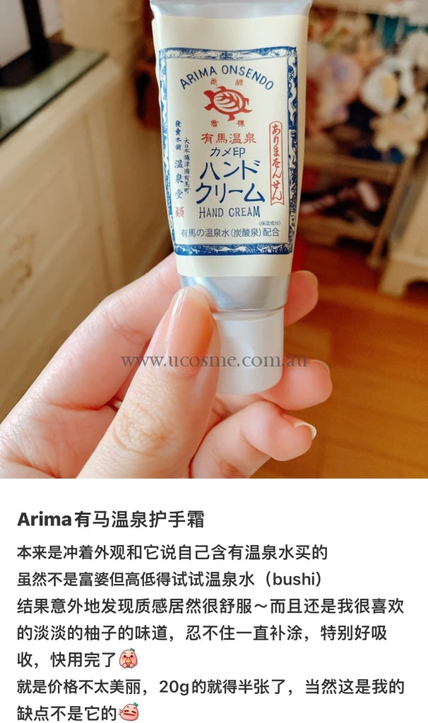 Arima Onsendo80G