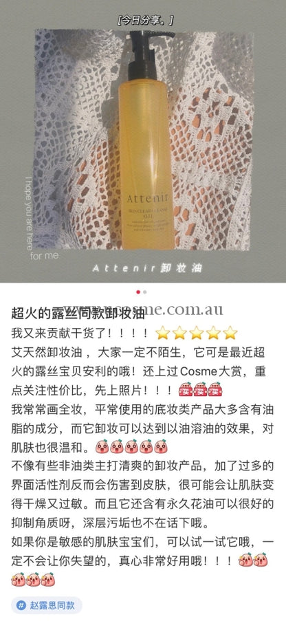 Attenir175Ml