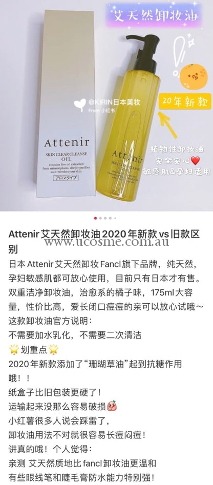 Attenir175Ml