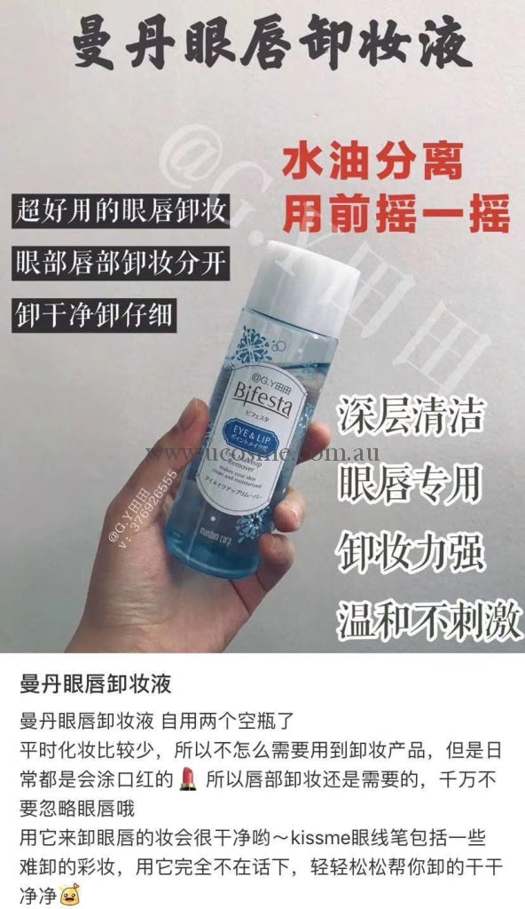 Bifesta Corp145Ml