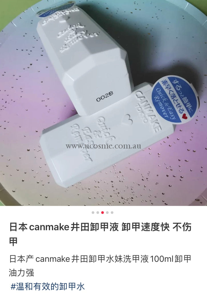 Canmake//100Ml