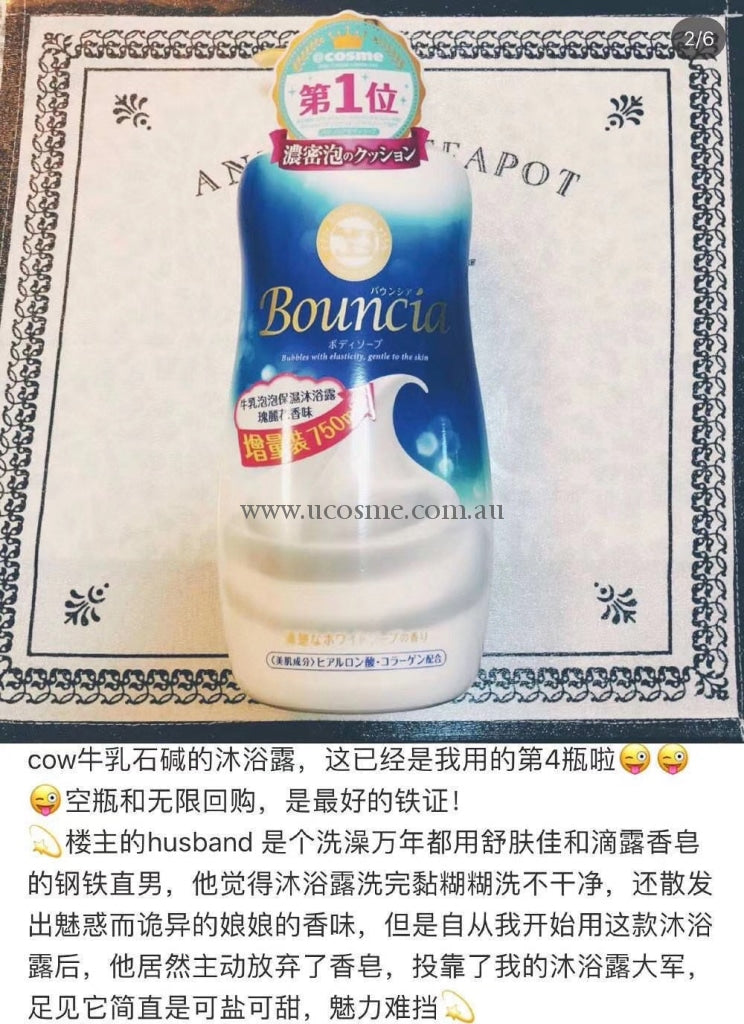 Cowbouncia/500Ml