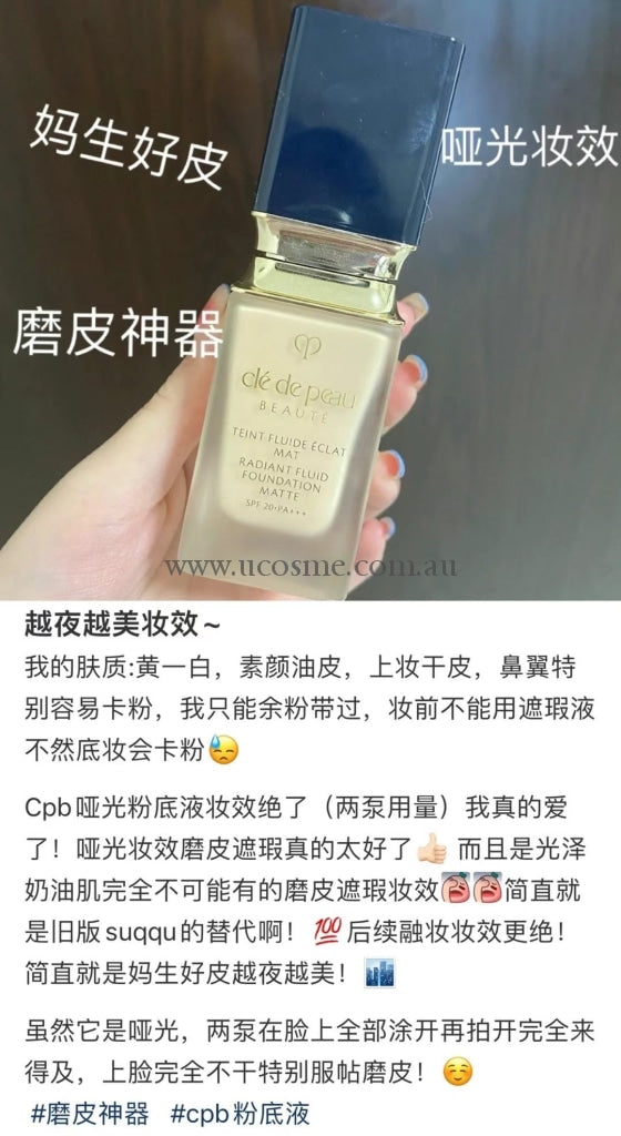Cpb2021Spf 20+/matte35Ml