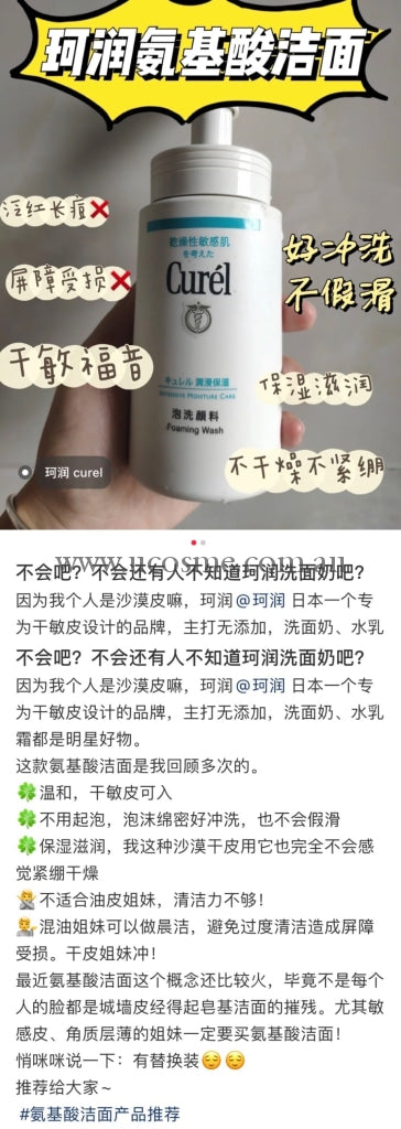 Curel///150Ml