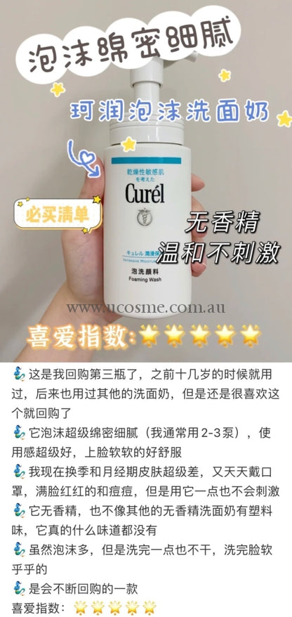 Curel///150Ml