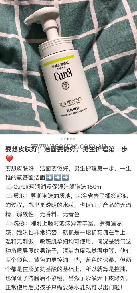Curel///150Ml