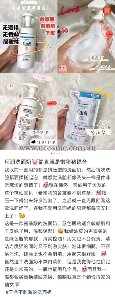 Curel///150Ml