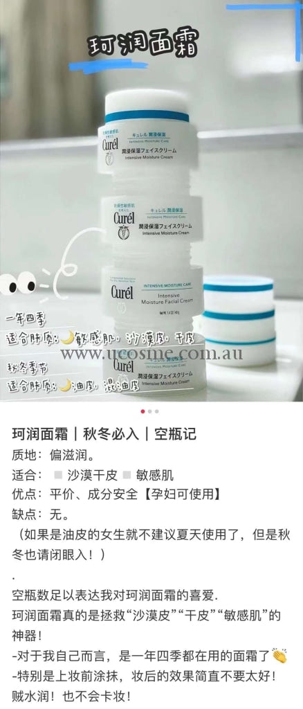Curel40G